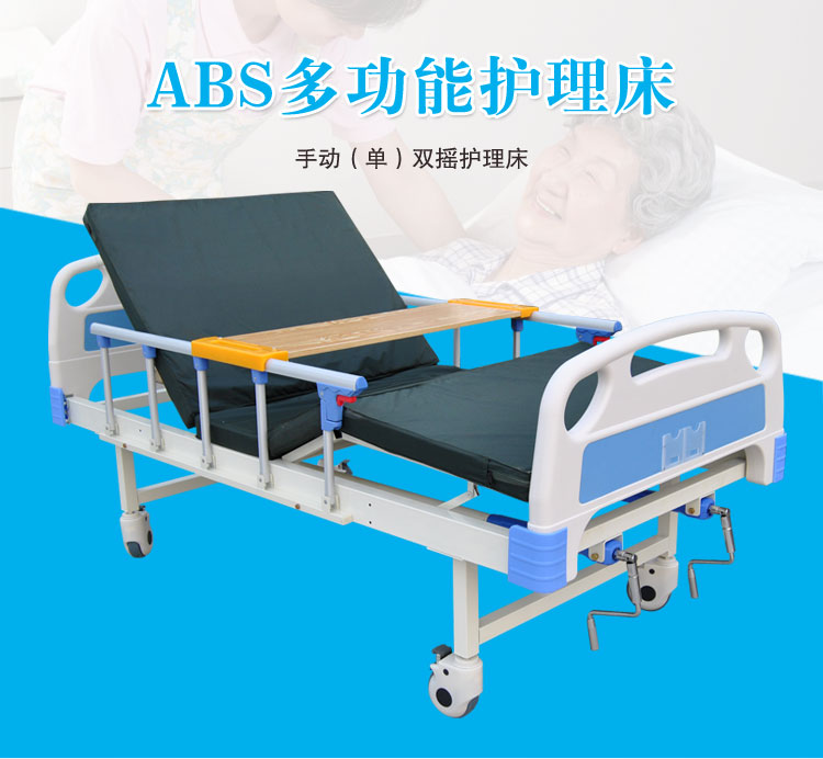 護理床該如何保養(yǎng)？