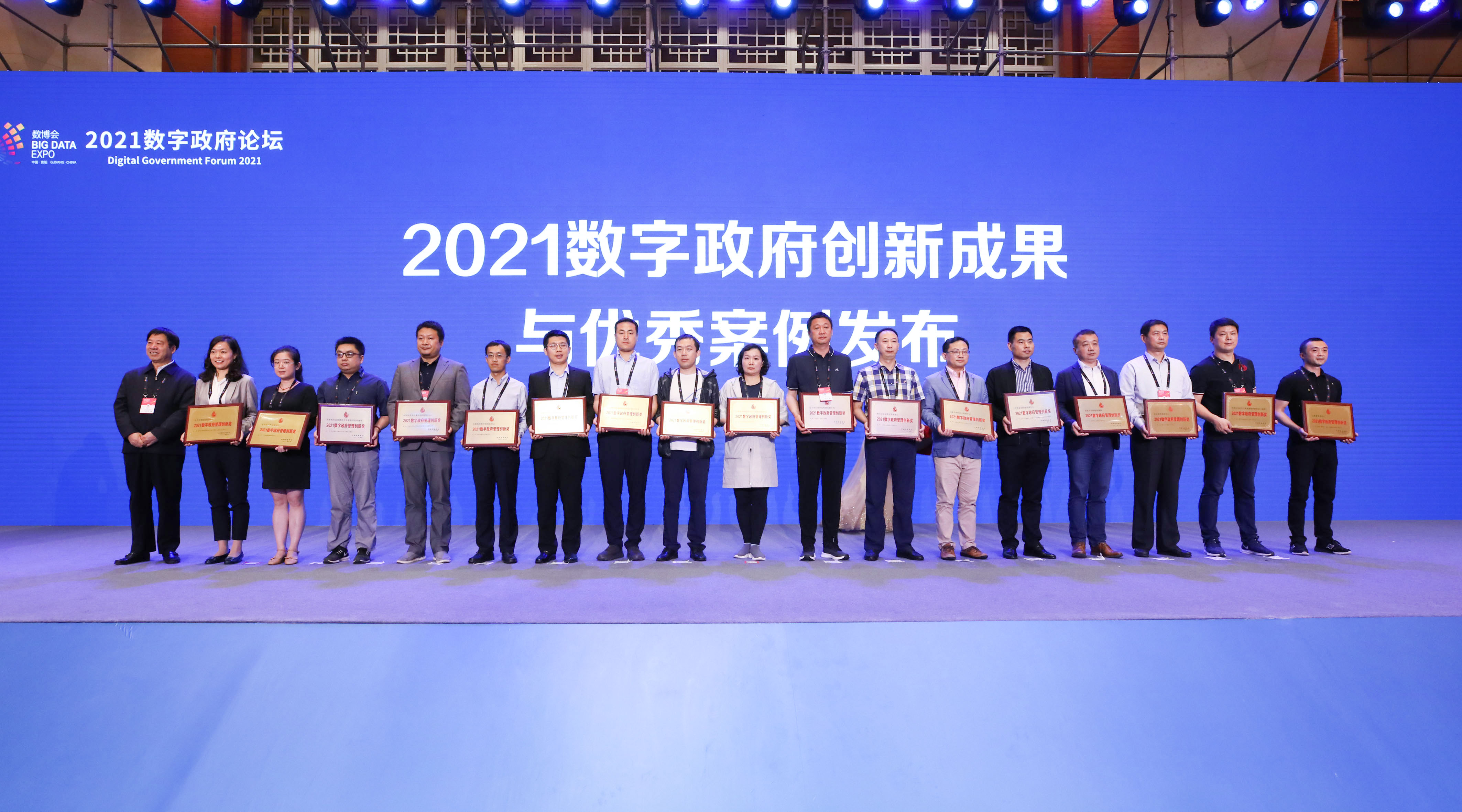 “疫苗信息化追溯體系建設”案例榮獲“2021年數字政府管理創新獎”！