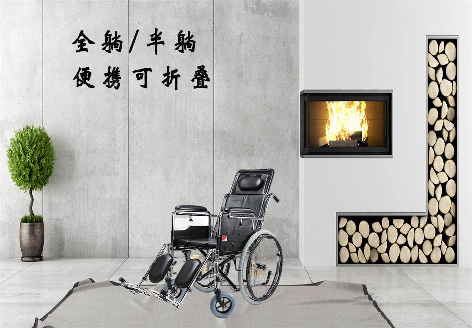 全躺輪椅與半躺輪椅的區別？
