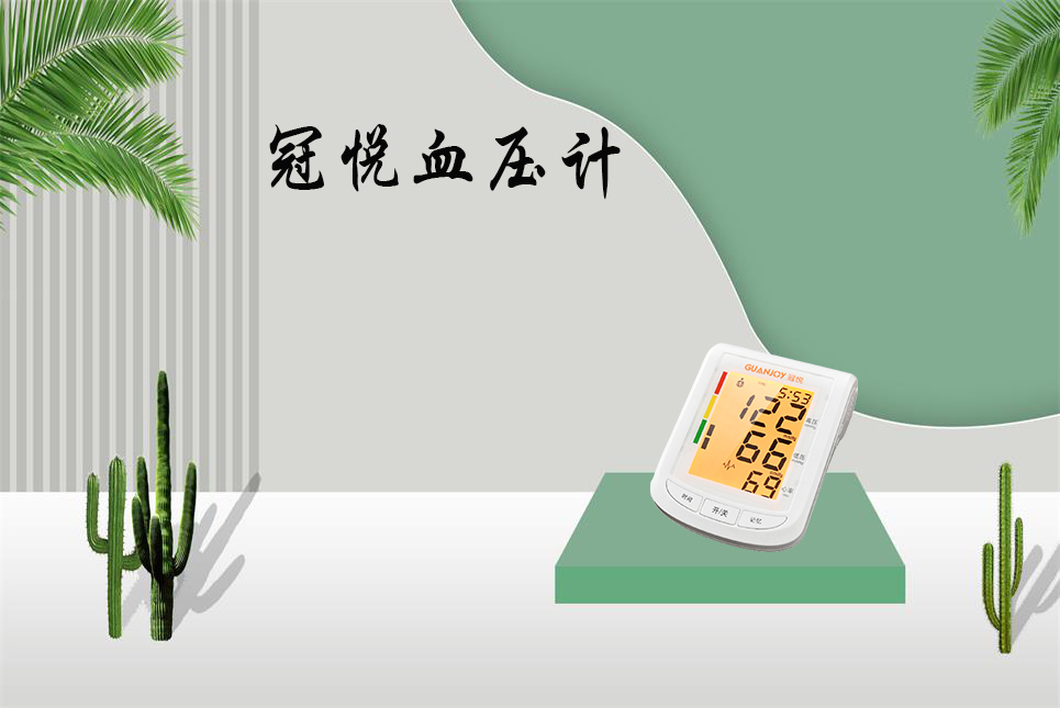樂康醫(yī)療：血壓計(jì)該如何選擇！