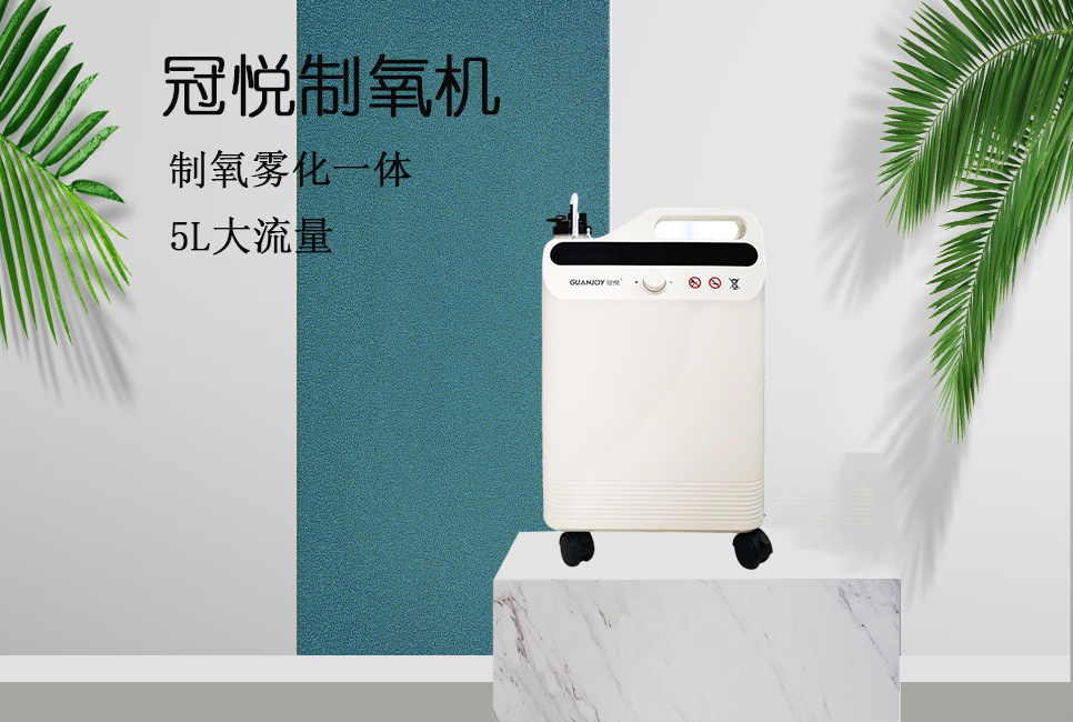 樂康醫療器械批發：家用制氧機使用的注意事項！