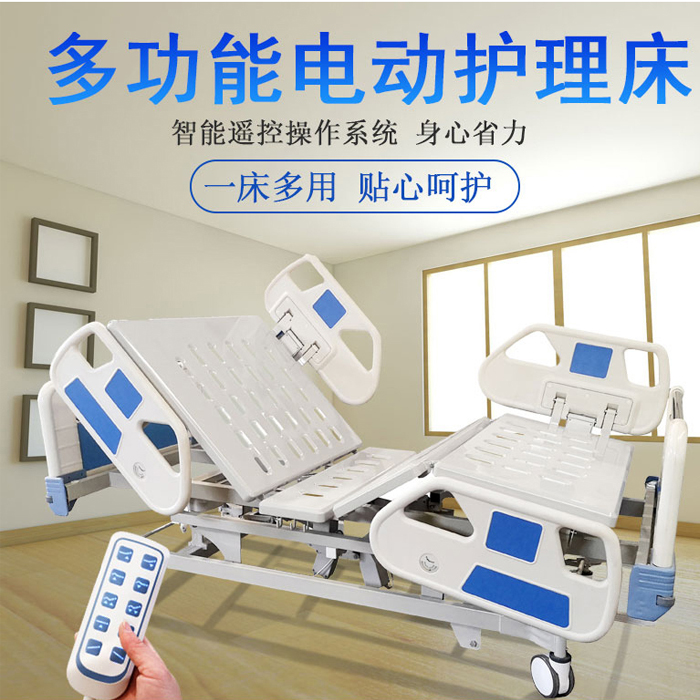 如何為長期臥床病人選擇一款合適的電動護理床？