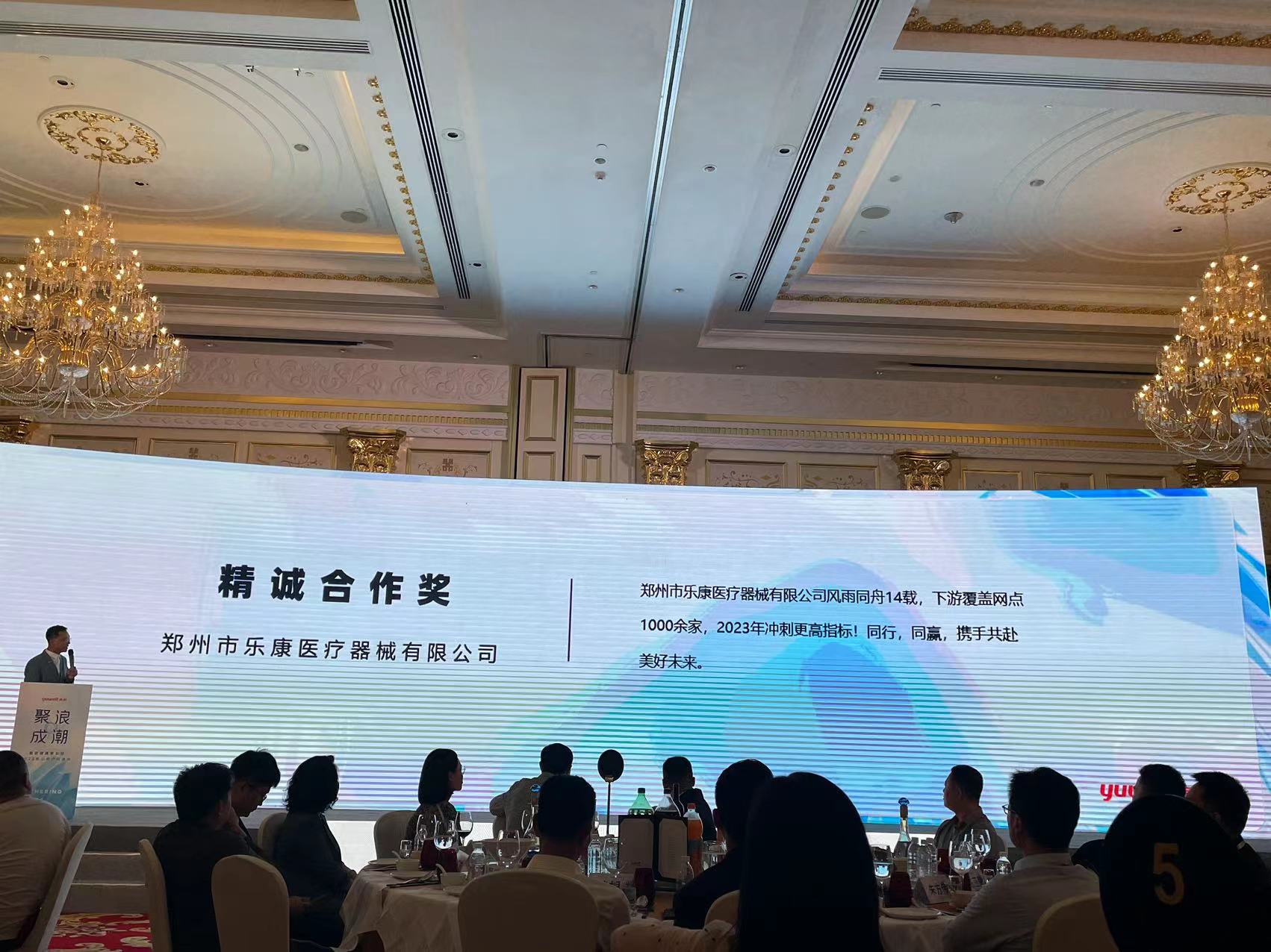 2023,鄭州樂康醫療器械&魚躍醫療同行、同贏，攜手共赴美好未來！